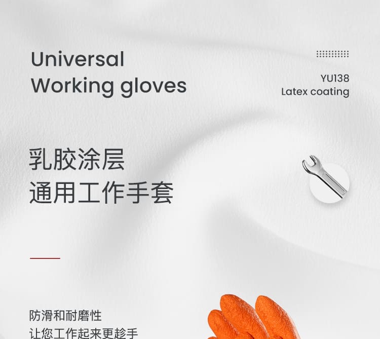 霍尼韦尔（Honeywell） YU138 誉系劳保手套 (13针白涤纶、掌浸乳胶起皱)
